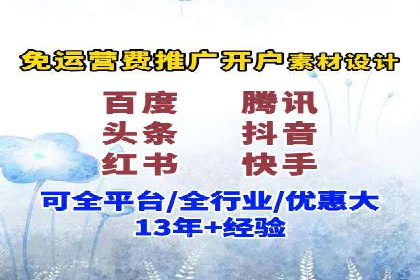 信息流代运营助力中小企业突破困境